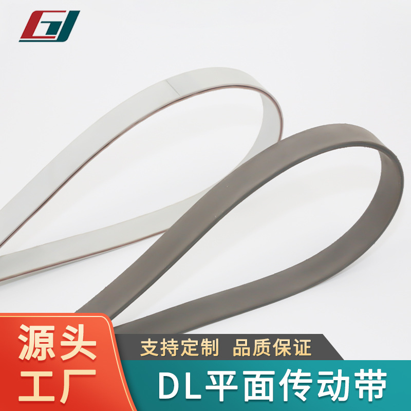 全自动糊盒机皮带包装机械皮带包装机输送带腾英DL平面传动皮带
