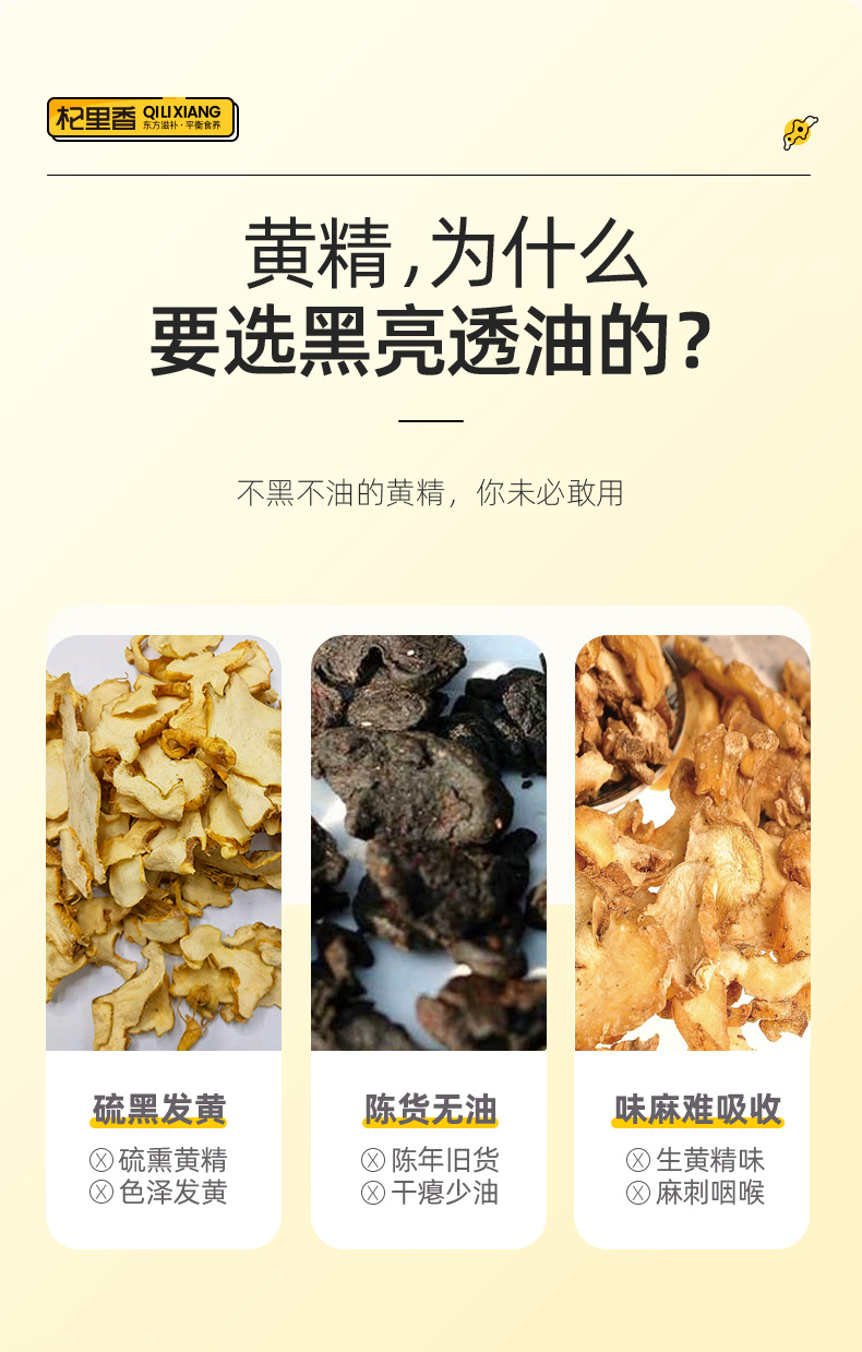 Qi Li Xiang Prepared Polygonatum Root Slices 250g Jar Nine Steam Nine Sun Dried for Herbal Soups and Teas overview