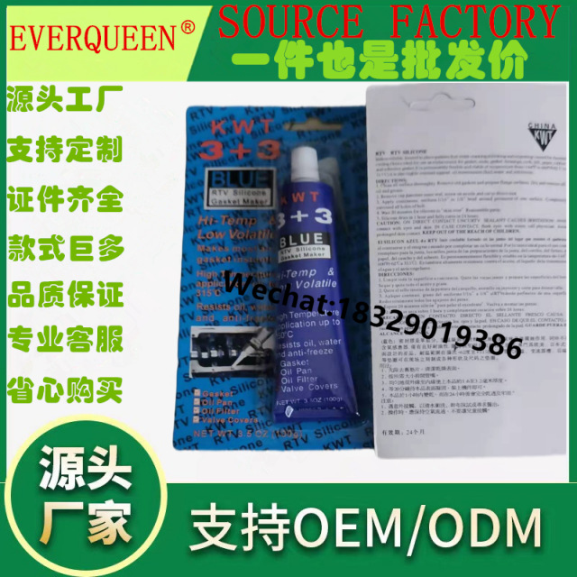 黑色发动机密封胶 黑色密封胶 发动机维修专用胶水 黑胶水密封胶