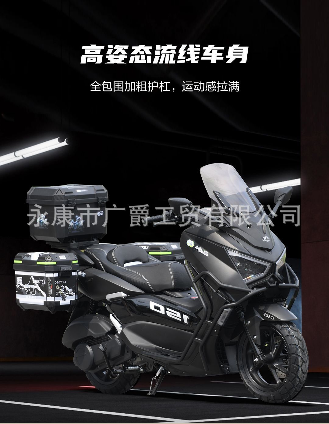 The New Model of the Fourth Generation 150Cc Large Scooter Motorcycle Is Suitable for Touring, with National Standard Four-Stroke Electronic Fuel Injection, Dual-Seater, Fuel-Efficient, and Can Be Reg