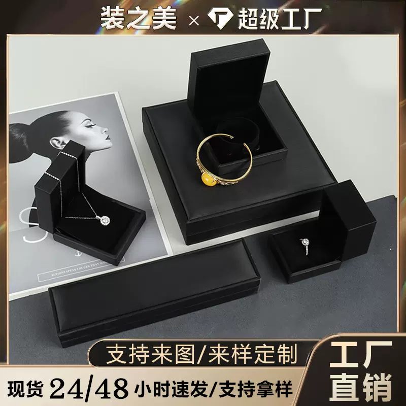 PU拉丝皮首饰盒高端戒指盒手镯盒吊坠项链手链盒高级感饰品盒批发