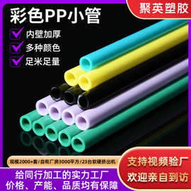 源头厂家PP管硬管pvc管塑料吸管管也可按需供应实心棒透明管