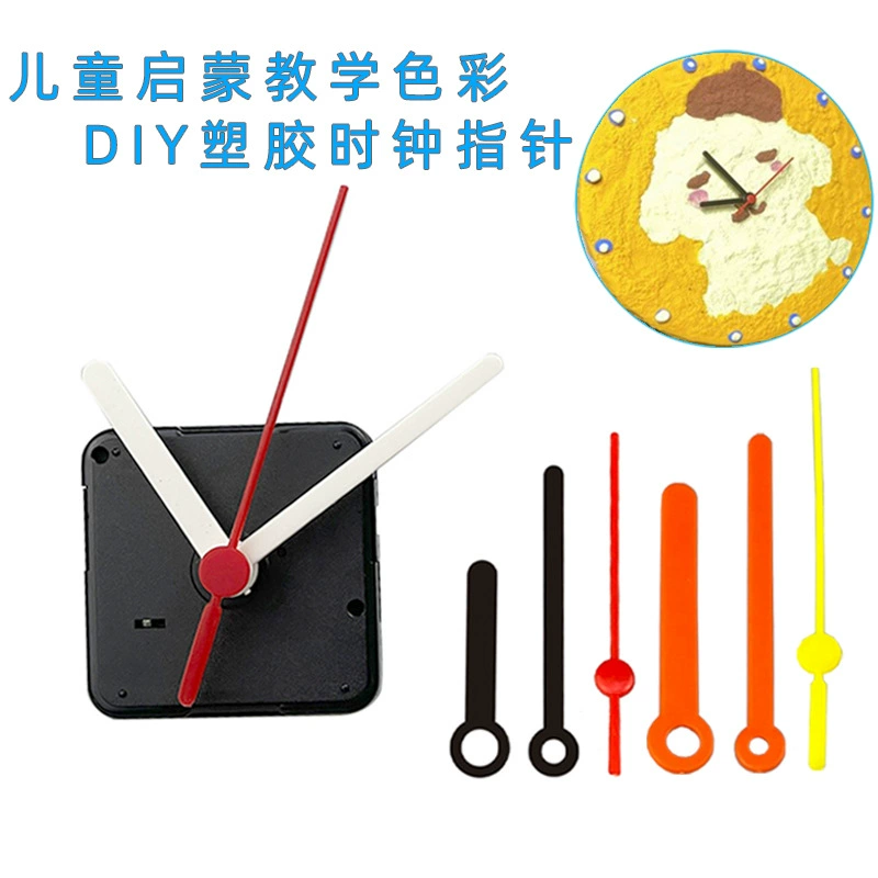 Children's science and education clock movement jumping second quartz clock movement DIY puzzle clock movement creative hanging clock movement