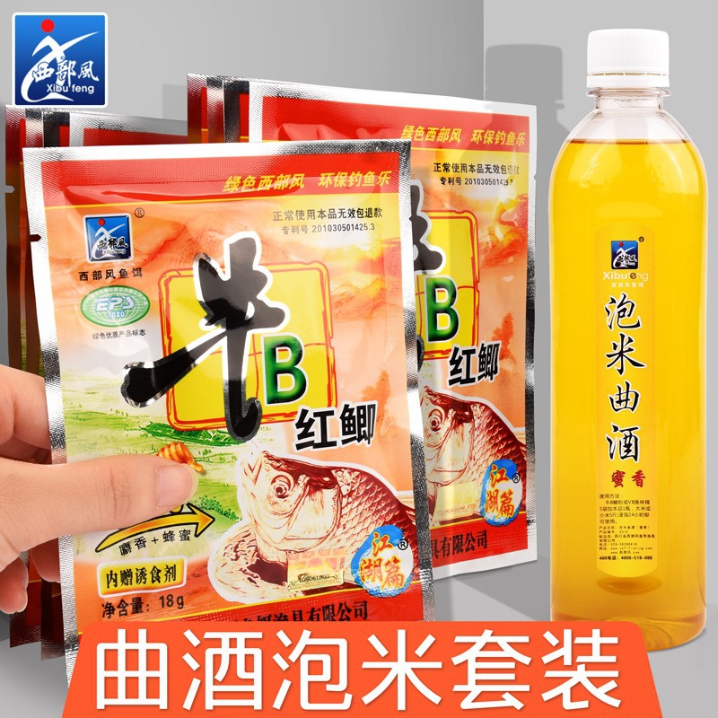 西部风牛b鲫鲤牛逼红鲫VB鱼味精麝香王泡酒米小药窝料配方添加剂