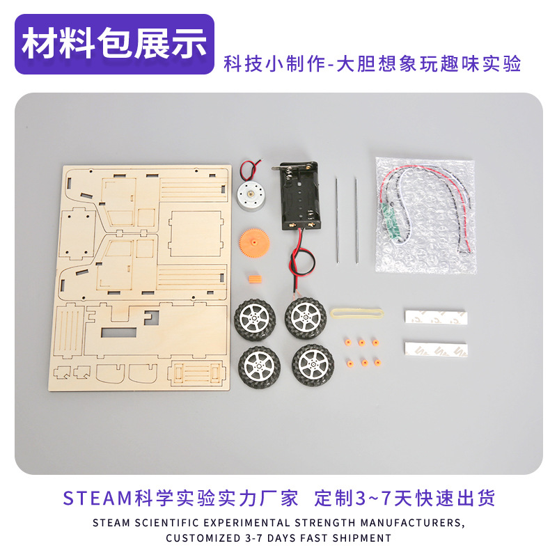 Ciencia y Tecnología pequeña producción invención bricolaje coche eléctrico controlado por voz ensamblado a mano Escuela Primaria estudiante juguete ciencia experimento material didáctico