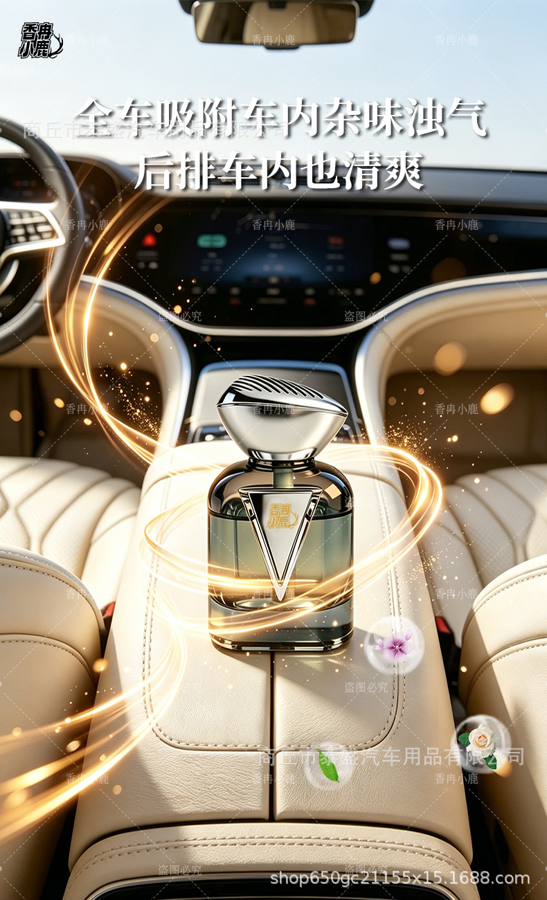 New Car Fragrance Perfume with a High-End Feel, Long-Lasting Scent, Light Luxury Fragrance, Light Scent Wholesale, Car Decoration, Odor Removal