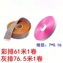 �Ӵ��~�z2651 26AWG��ɫ��ɫIDC�ž�10P14P16P20P30P40P��ƽ26̖