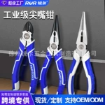 工厂定制尖嘴钳电工专用工业级多功能工具小手工用迷你钳尖嘴钳子