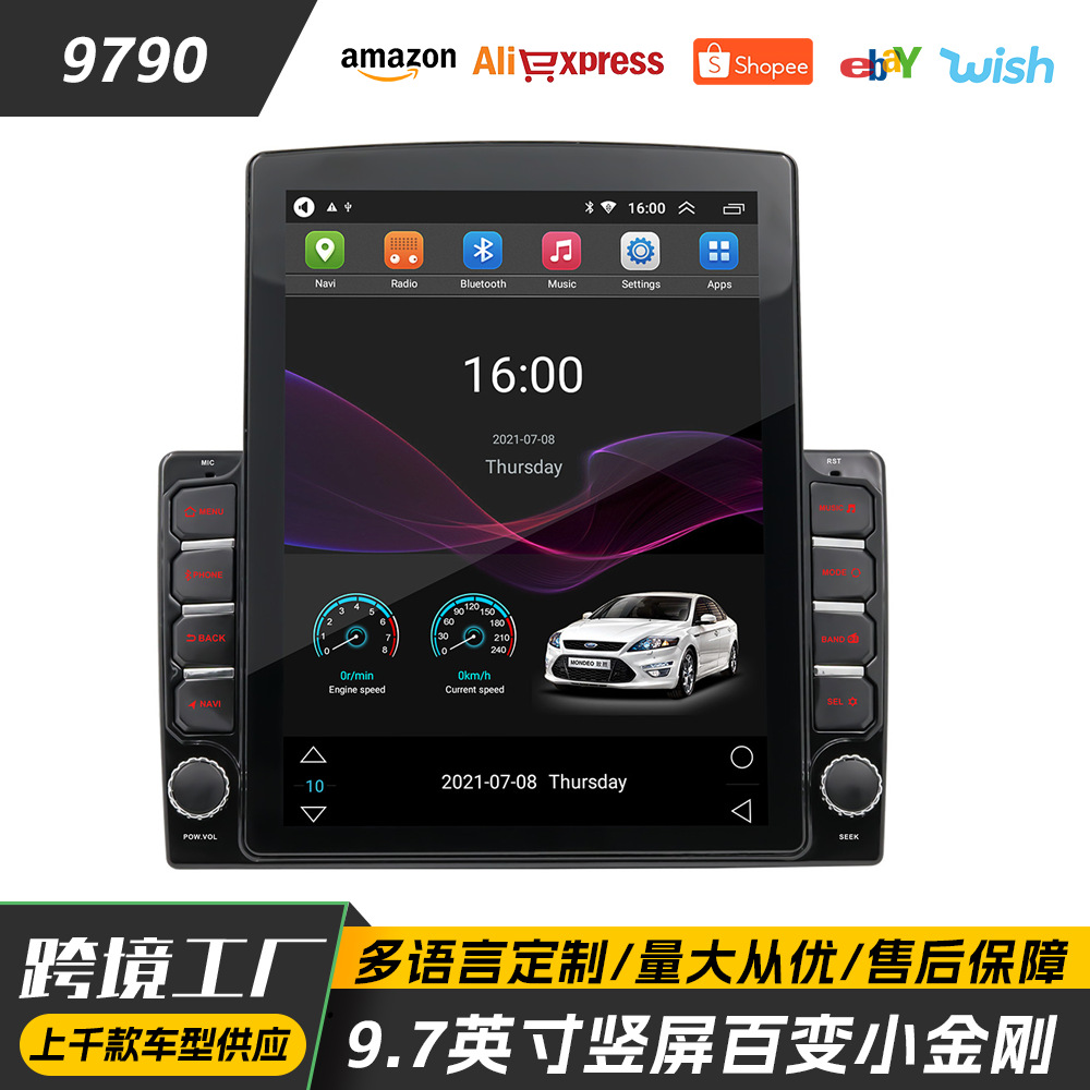 跨境9.7寸安卓系统竖屏双锭百变小金刚WiFi上网车载GPS导航一体机