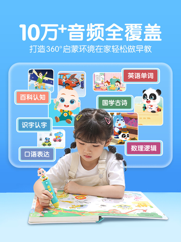 宝宝巴士点读绘本0到3岁宝宝早教发声书婴幼儿益智启蒙认知儿童睡|undefined