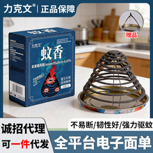 力克文餐饮饭店纸纤维纸蚊香防蚊驱蚊非无毒防苍蝇蟑螂蚊强效灭杀