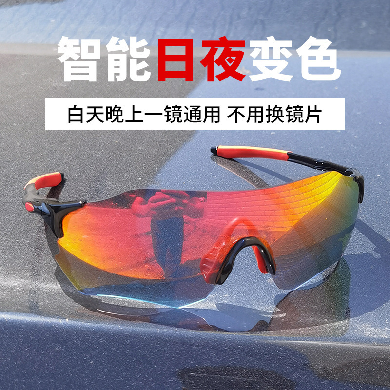 Cross-Border Cycling Glasses Color Changing Day and Night Universal Goggles Outdoor Sports Cycling Equipment Anti-Uv Sunglasses Cross-Border Cycling Glasses Color Changing Day and Night Universal Goggles Outdoor Sports Cycling Equipment Anti-Uv Sunglasses