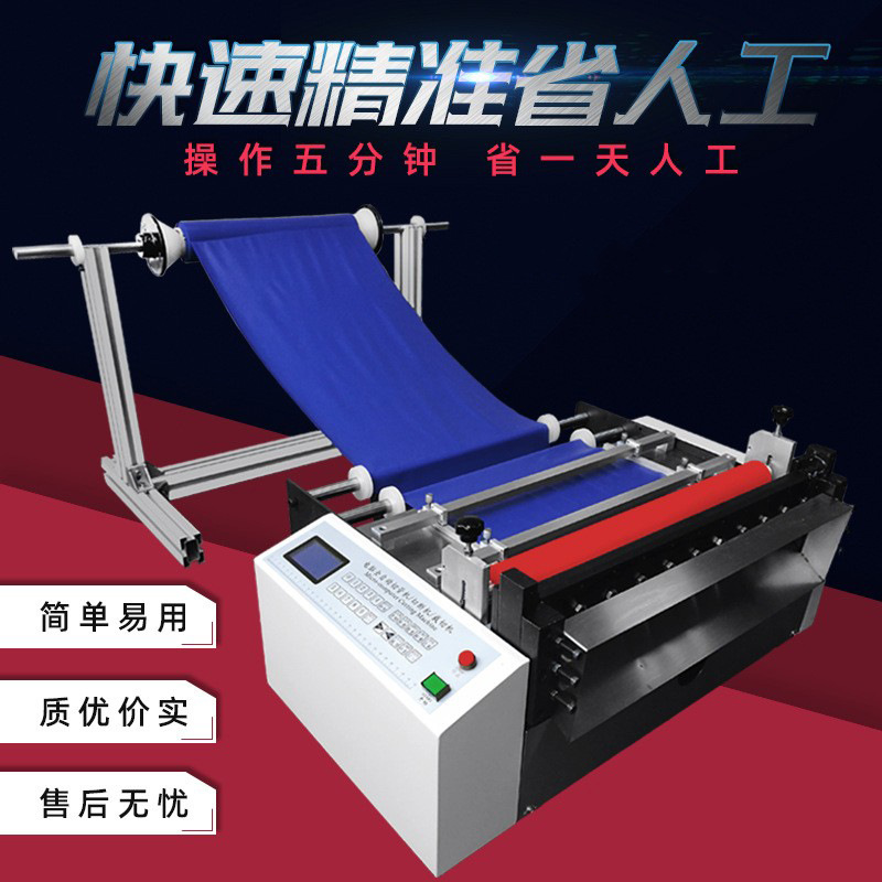 PE膜全自动裁切机  厂家直销 一件代发