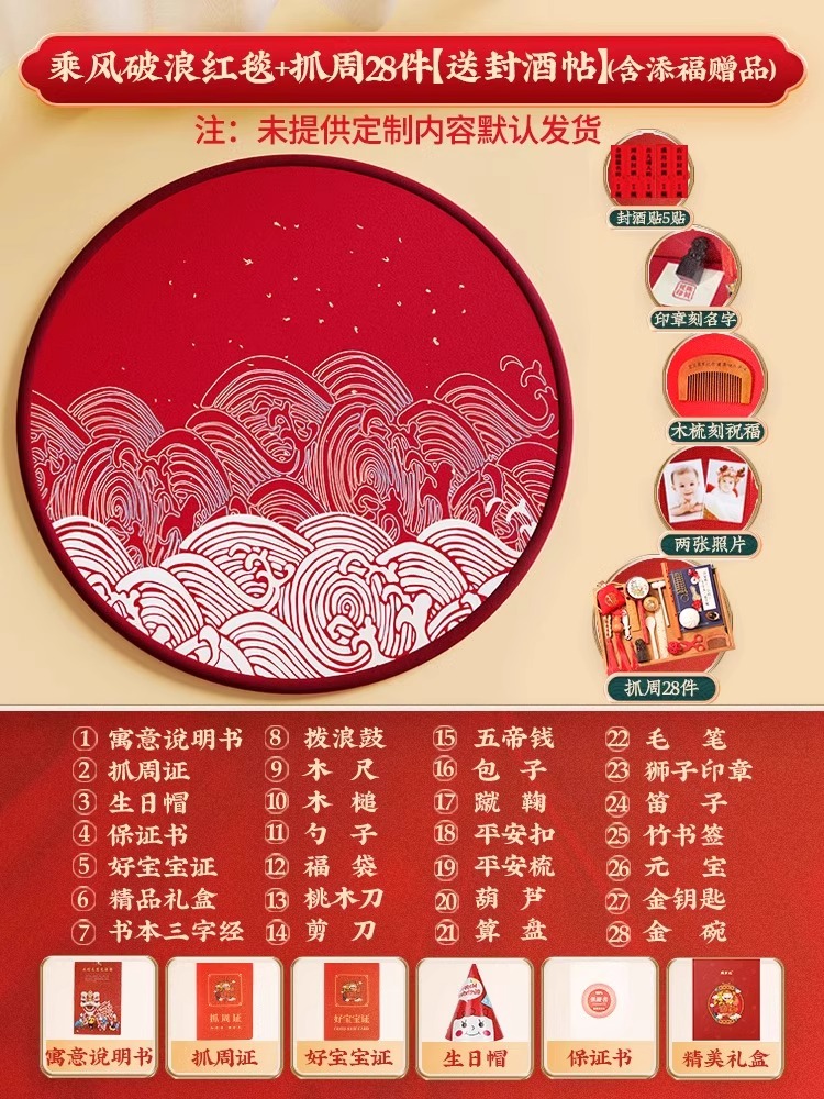 [무료 와인 밀봉 스티커] 바람과 파도를 타고 붉은 담요 + 일주일에 28개 [무료 와인 밀봉 스티커]