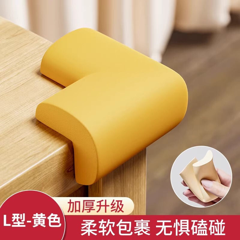 桌角防撞角免贴家具尖角软包边宝宝防磕碰护角茶几转角安全防护贴|undefined