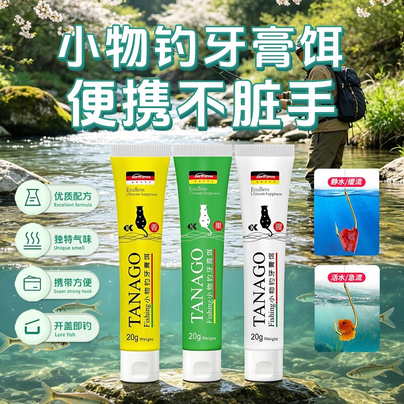 No mixing, no kneading, special bait for small fish fishing, stream fishing toothpaste bait, directly attached to the hook, a must-have for lazy anglers, suitable for crucian carp, grouper, and whitebait No mixing, no kneading, special bait for small fish fishing, stream fishing toothpaste bait, directly attached to the hook, a must-have for lazy anglers, suitable for crucian carp, grouper, and whitebait