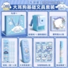 Cinnamoroll, базовый набор канцелярии (с подарочным пакетом)