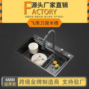Raindance Waterfall Kitchen Sink with Knife Holder Large Single-Slot Household 4mm Thickeneded Stainless Steel Sink Sink