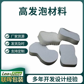 辅助包装材料;EPE珍珠棉;包装制品配件