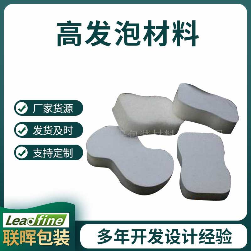 黑色白色海绵高发泡辅助包装材料 减震防潮彩色珍珠棉高发泡材料