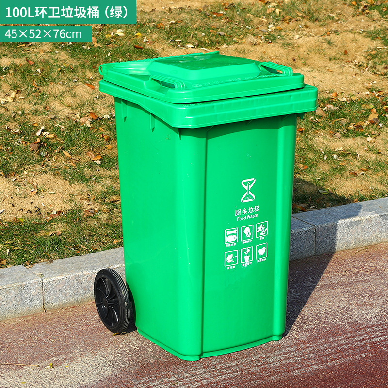 環衛ゴミ箱240リットルl商用大型不動産カバー付き厚さ分類プラスチック屋外ゴミ箱大容量|undefined