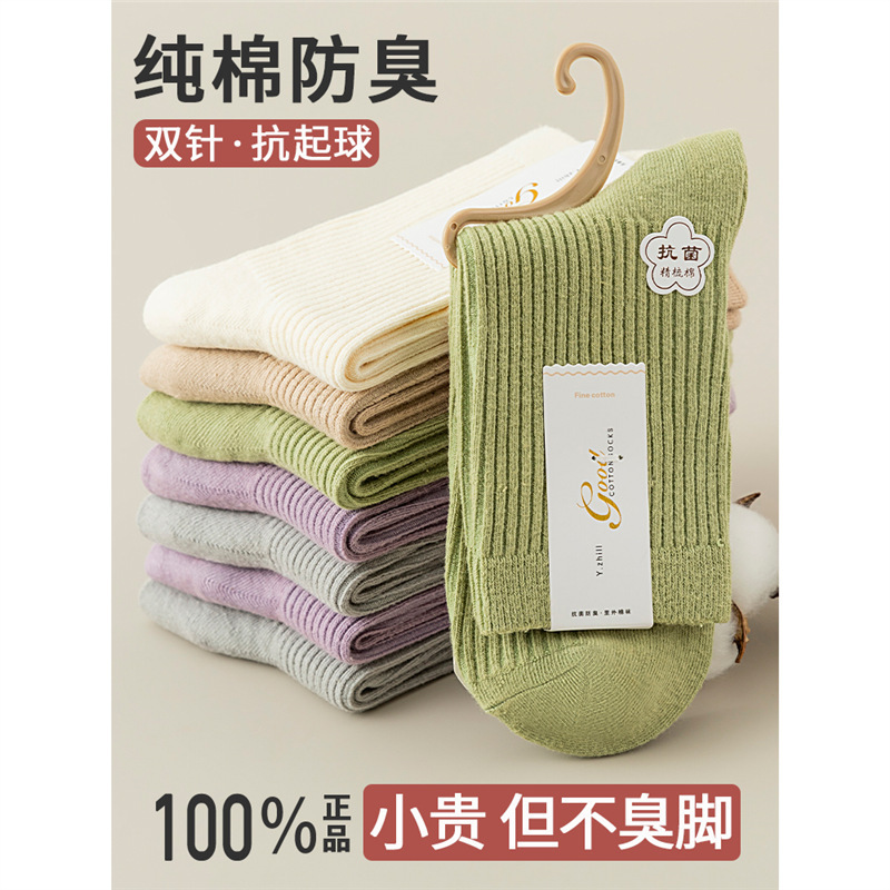 Socks Women's Autumn and Winter Mid-tube Pure Cotton Anti-bacterial Odor Thick Warm Boneless Women's Autumn and Winter Stockings Socks Women's Autumn and Winter Mid-tube Pure Cotton Anti-bacterial Odor Thick Warm Boneless Women's Autumn and Winter Stockings
