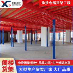 カスタム倉庫現場オフィス二階屋根裏棚建設鉄骨倉庫プラットフォームの仕切りは取り外し可能である