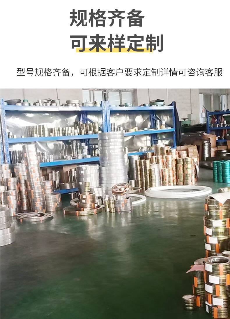 金属缠绕垫片详情-副本_10.jpg