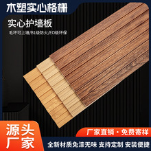 竹木纤维格栅板实心格栅护墙板长城板电视背景墙吊顶板装饰材料厂