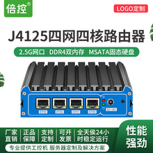 倍控j4125四核J1900四网口蓝色无风扇千兆路由器迷你主机家用办公