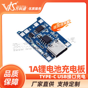 Lithium battery charging, protective module, 1A, 2 in 1