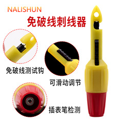 Car Circuit Repair Tool: Non-Piercing Wire Striper, Non-Scraping Probe, Skin-Safe Circuit Tester, and Pin-Type Diagnostic Tool