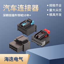 DJ71611-1-11汽车公母插头13819409对插线连接器16孔16芯15394150