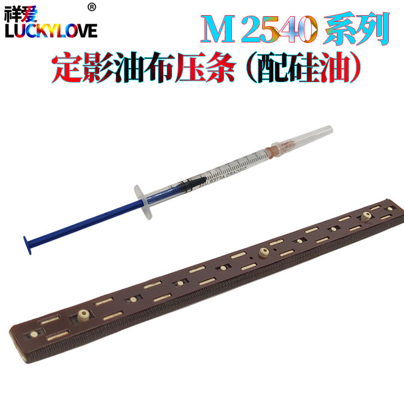 适用京瓷 P 2235 2040dw 2335压条M 2135 2540 2635 dn 2735 2640