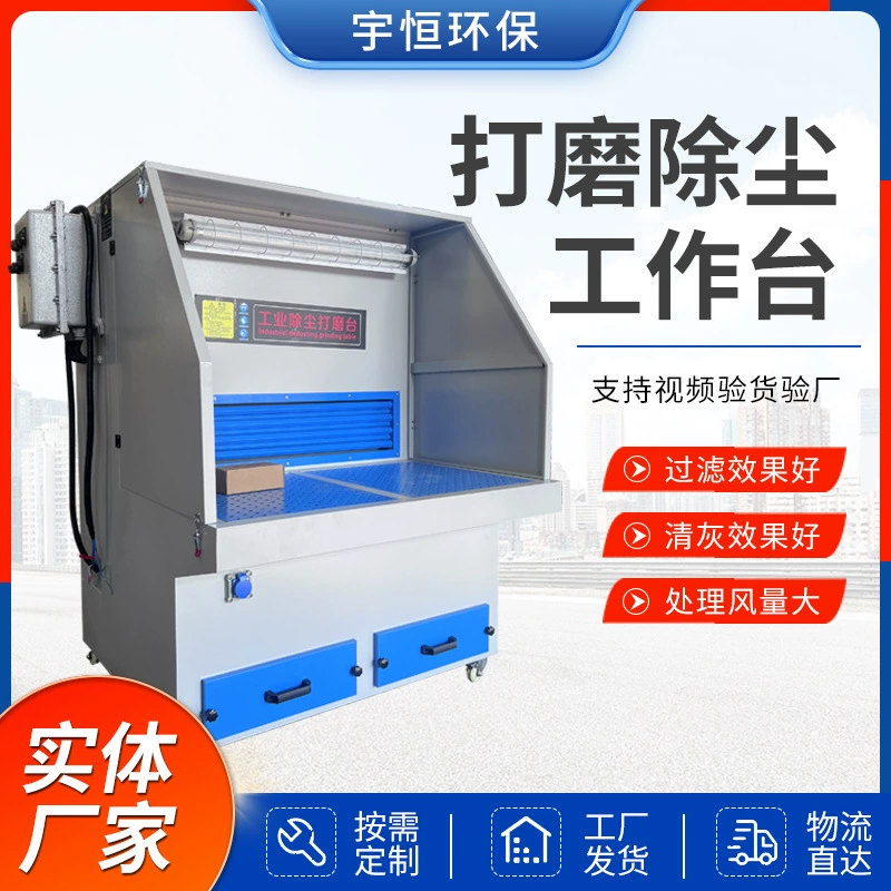Верстак для шлифовки и удаления пыли, металл, деревообработка, полировка, беспыльная полировка, мастерская, верстак, промышленный пылесборник, пылесос