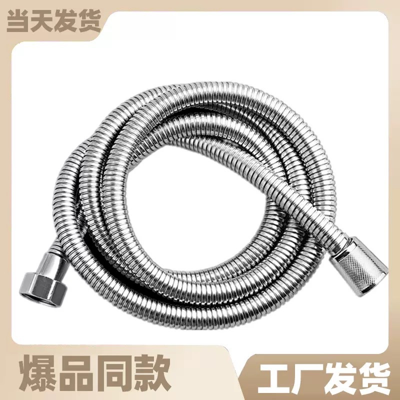 花洒软管不锈钢淋浴软管加密防爆淋雨喷头水管电镀金属软管耐高温