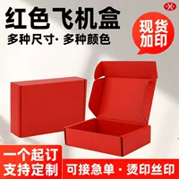 Цветная коробка для самолетов, спотовая специальная одежда, косметическая упаковочная коробка, изготовленная на заказ, коробка для упаковки ювелирных изделий