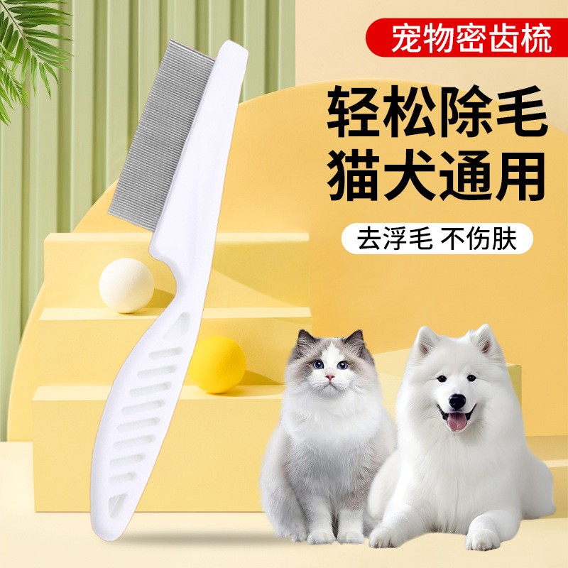재고 애완 동물 행 빗 창살 빗 개 고양이 벼룩 빗 강철 바늘 빗 암호화 벼룩 이가 빗