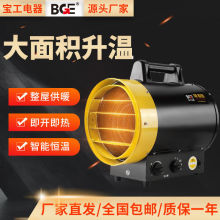 寶工電暖風機 高溫加熱熱風機大功率取暖器大棚養殖速熱工業暖風