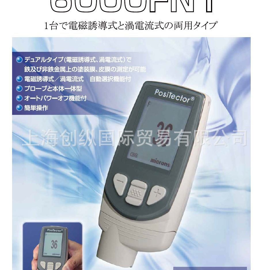 国际贸易   日本JFE ADVANTECH膜厚仪 KAWATETSU TI-56K(-E)