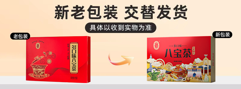 Ning'an Bao Eight Treasure Tea Men's Tea Ningxia Specialty 800g Gift Box Multi Flavor Gaiwan Tea overview