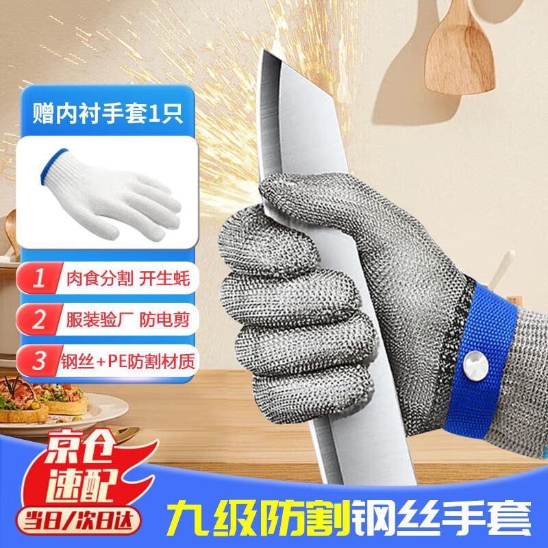 贝傅特钢丝防割手套九级钢丝防切铁手套防刺防滑耐磨不锈钢手套