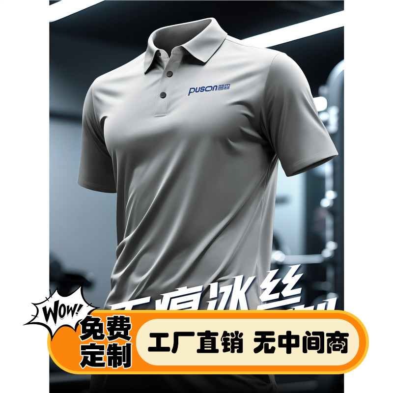 Pussen Ice Silk Polo Shirt Work Clothes Custom Printed Logo Summer Quick-Drying Short-Sleeved Corporate Group Cultural Shirt T-Shirt