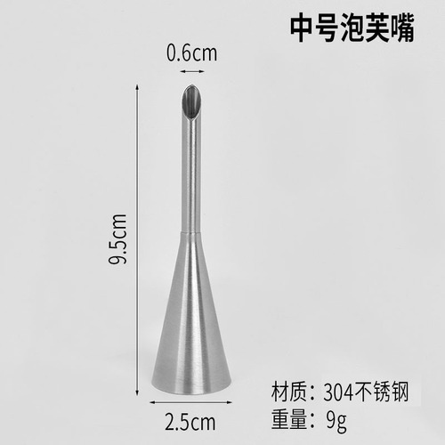 304 material pointed tip pastry piping tip frosting flower piping tip home baking pastry tool frosting tip