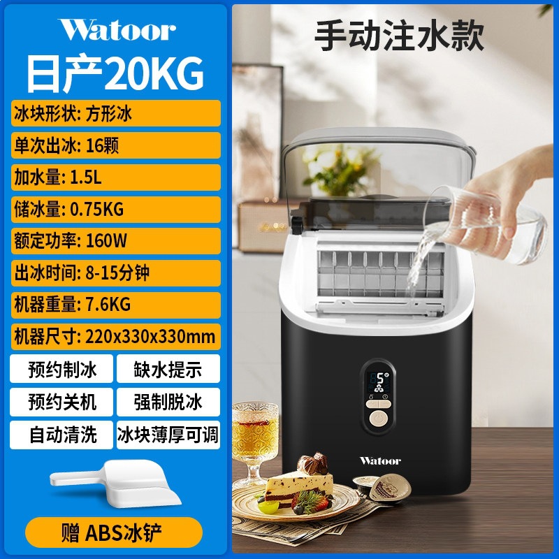 Wotolai comercial doméstico pequeño tienda de té de leche máquina de hielo de agua de barril manual 30 kg dormitorio máquina de hielo