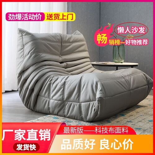 Caterpillar lazy sofa balcony leisure chair single Nordic small apartment living room Internet celebrity lazy single sofa