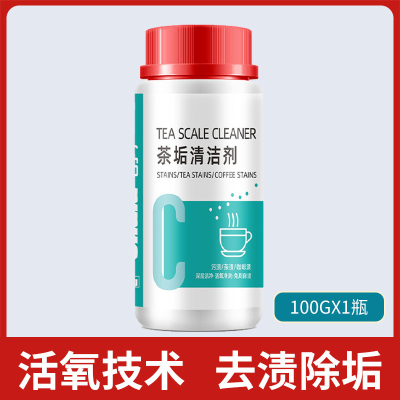 クエン酸洗剤食品級水垢茶垢洗剤家庭用電気ケトル給湯器水垢除去剤|undefined