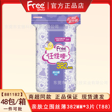 Free��������382mmҹ��3Ƭ˿������˯����͸�������T88����L1182