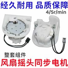 适用于电风扇摇头马达50TYZ-0.3B01电机爪极式永磁同步电动机全新