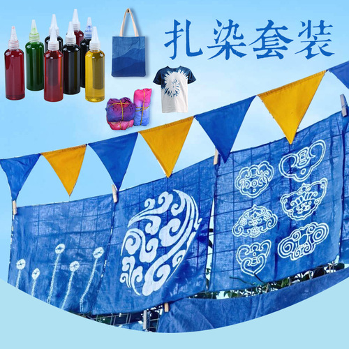 Women's Day handmade tie-dye set dye DIY children's pigment plant dyeing cold dyeing primary school students' handicraft class creativity